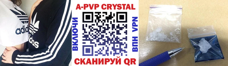Alpha-PVP кристаллы  Купить закладки  Вилюйск 
