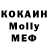 КОКАИН 98% Mr Volk