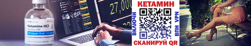 Купить  Вилюйск  Кетамин VHQ 