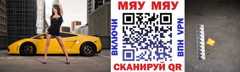 Мефедрон мука  Купить  Вилюйск 