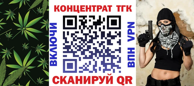 ТГК жижа  Купить где  Вилюйск 